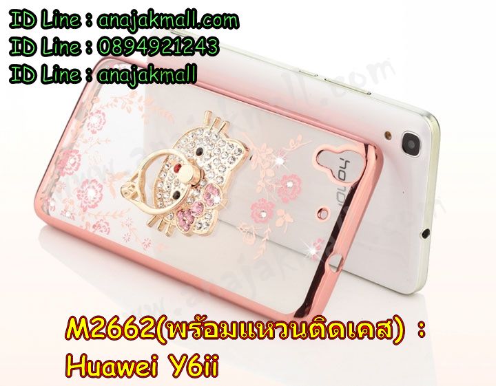 เคส Huawei y6 ii,เคสสกรีนหัวเหว่ย y6 ii,รับพิมพ์ลายเคส Huawei y6 ii,เคสหนัง Huawei y6 ii,เคสไดอารี่ Huawei y6 ii,สั่งสกรีนเคส Huawei y6 ii,เคสโรบอทหัวเหว่ย y6 ii,เคสแข็งหรูหัวเหว่ย y6 ii,เคสโชว์เบอร์หัวเหว่ย y6 ii,เคสสกรีน 3 มิติหัวเหว่ย y6 ii,ซองหนังเคสหัวเหว่ย y6 ii,สกรีนเคสนูน 3 มิติ Huawei y6 ii,เคสอลูมิเนียมสกรีนลายนูน 3 มิติ,เคสพิมพ์ลาย Huawei y6 ii,เคสฝาพับ Huawei y6 ii,เคสหนังประดับ Huawei y6 ii,เคสแข็งประดับ Huawei y6 ii,เคสตัวการ์ตูน Huawei y6 ii,เคสซิลิโคนเด็ก Huawei y6 ii,เคสสกรีนลาย Huawei y6 ii,เคสลายนูน 3D Huawei y6 ii,รับทำลายเคสตามสั่ง Huawei y6 ii,เคสบุหนังอลูมิเนียมหัวเหว่ย y6 ii,สั่งพิมพ์ลายเคส Huawei y6 ii,เคสอลูมิเนียมสกรีนลายหัวเหว่ย y6 ii,บัมเปอร์เคสหัวเหว่ย y6 ii,บัมเปอร์ลายการ์ตูนหัวเหว่ย y6 ii,เคสยางนูน 3 มิติ Huawei y6 ii,พิมพ์ลายเคสนูน Huawei y6 ii,เคสยางใส Huawei y6 ii,เคสโชว์เบอร์หัวเหว่ย y6 ii,สกรีนเคสยางหัวเหว่ย y6 ii,พิมพ์เคสยางการ์ตูนหัวเหว่ย y6 ii,ทำลายเคสหัวเหว่ย y6 ii,เคสยางหูกระต่าย Huawei y6 ii,เคสอลูมิเนียม Huawei y6 ii,เคสอลูมิเนียมสกรีนลาย Huawei y6 ii,เคสแข็งลายการ์ตูน Huawei y6 ii,เคสนิ่มพิมพ์ลาย Huawei y6 ii,เคสซิลิโคน Huawei y6 ii,เคสยางฝาพับหัวเว่ย y6 ii,เคสยางมีหู Huawei y6 ii,เคสประดับ Huawei y6 ii,เคสปั้มเปอร์ Huawei y6 ii,เคสตกแต่งเพชร Huawei y6 ii,เคสขอบอลูมิเนียมหัวเหว่ย y6 ii,เคสแข็งคริสตัล Huawei y6 ii,เคสฟรุ้งฟริ้ง Huawei y6 ii,เคสฝาพับคริสตัล Huawei y6 ii